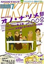 月刊IKKI　2014年8月号 Amazon.co.jp: EX MAX! エキサイティングマックス! 2014年8月号